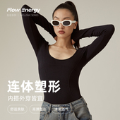 断码 修身 福利 高弹0压性感薄款 可打底 无缝连体衣轻塑身U领长袖