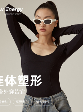 【断码福利】无缝连体衣轻塑身U领长袖高弹0压性感薄款修身可打底