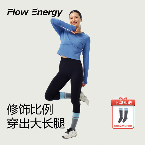 FlowEnergy长袖瑜伽服上衣高腰提臀瑜伽裤运动内衣健身服装女套装