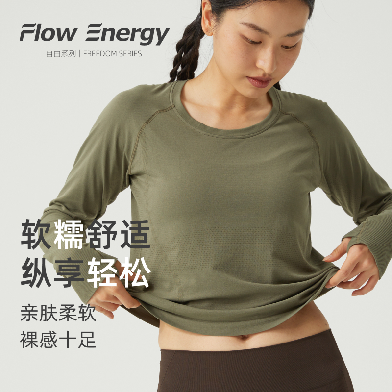 FlowEnergy纯色运动T恤女透气排汗运动户外跑步健身瑜伽长袖