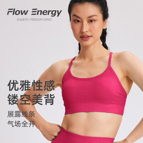 FlowEnergy健身吊带舒适透气美背