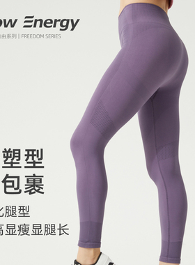 FlowEnergy无缝九分高腰瑜伽裤收腹轻塑形提臀户外运动健身打底裤