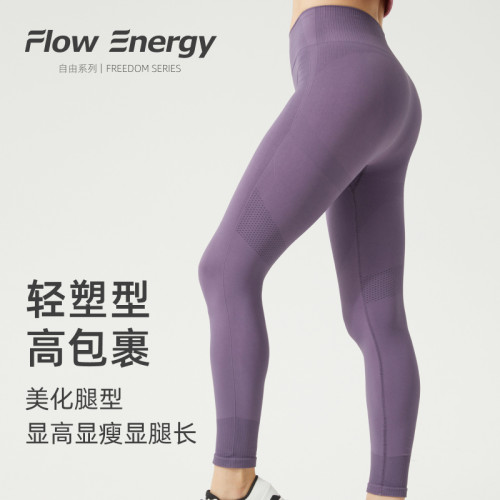 FlowEnergy无缝九分高腰瑜伽裤收腹轻塑形提臀户外运动健身打底裤