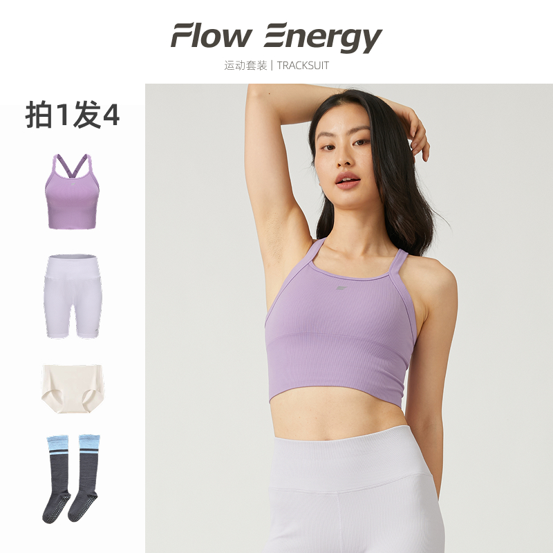 energy美背瑜伽服防震运动内衣