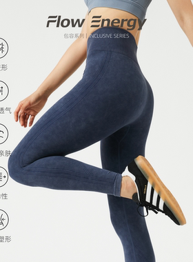 【新品】Flowenergy瑜伽裤高腰收腹运动女紧身提臀健身训练打底裤