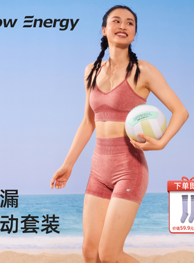 FlowEnergy砂洗沙漏腰美背内衣防震聚拢高腰提臀健身瑜伽运动套装