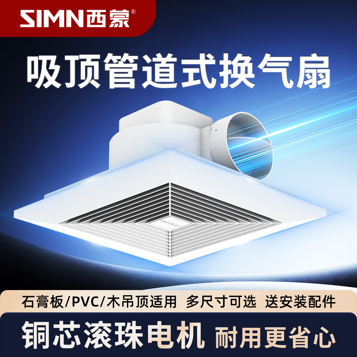 西蒙吸顶式换气扇厨房卫生间天花吊顶排气扇强力轻音厕所排风扇