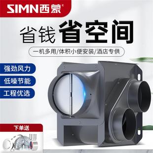 西蒙管道风机排风扇强力抽风机卫生间排气扇厨房酒店一拖二换气扇