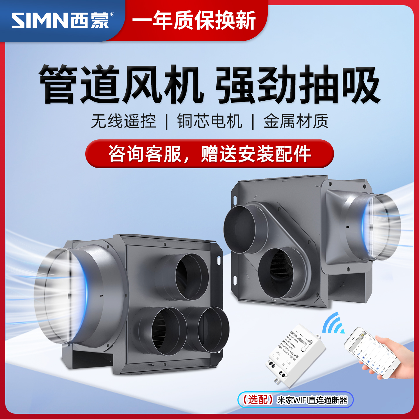 西蒙排风扇强力抽风机静音排气扇
