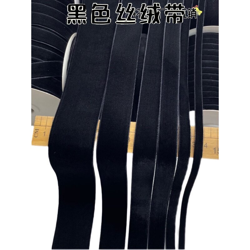 加密丝绒丝带黑色天鹅绒绒面缎带织带花边鞋帽蝴蝶结服装辅料配件