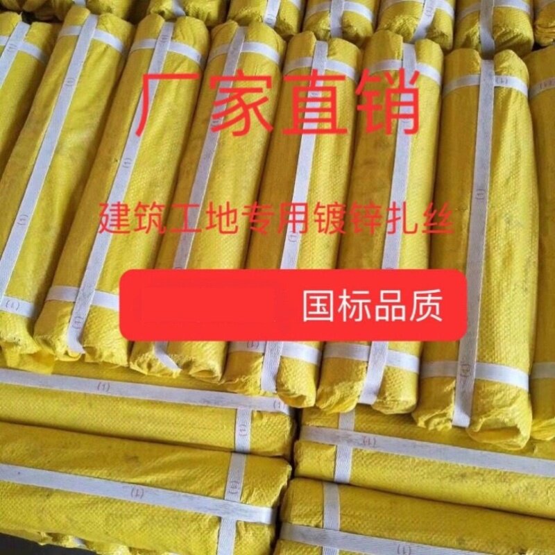 22号扎丝细铁丝建筑工地专用镀锌捆绑钢筋工固定铁丝线多规格