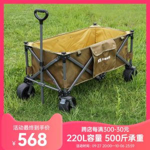 去野星球户外露营推车营地野餐车便携可折叠野营钓鱼手拉小拖车