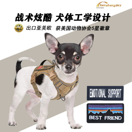 狗战术背心衣服牵引绳小型犬可调节胸背遛狗绳子宠物法斗泰迪柯基