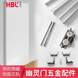 无轨幽灵门隐形轨道五金配件双向阻尼缓冲卧室厨房推拉木门吊滑轨
