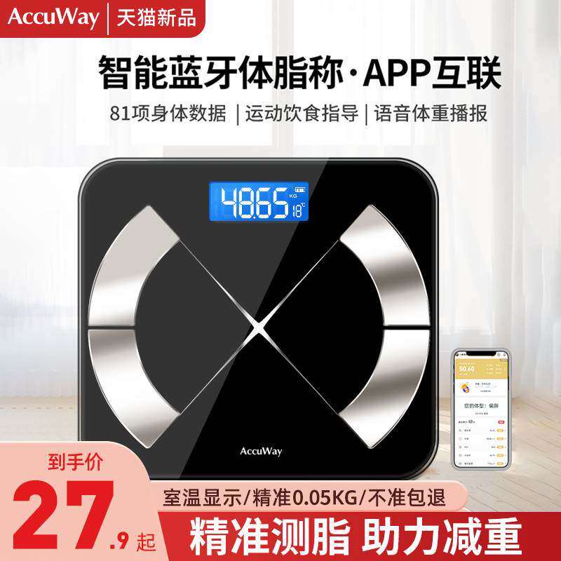 德国进口爱康唯体脂秤家用小型充电精准电子人体秤家庭体重秤高精