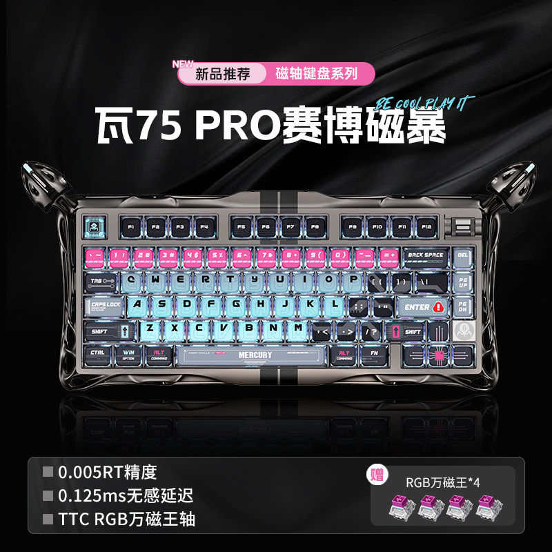 重力星球破茧75K1Pro机械键盘蓝牙无线游戏电竞专用男生套装礼物