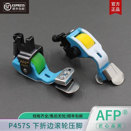 AFPP457S铁氟龙免烫卷边器