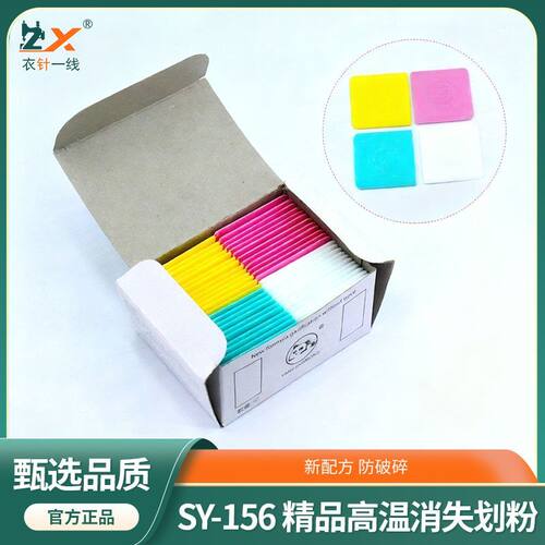 舒羽缝配彩色高温消失画粉