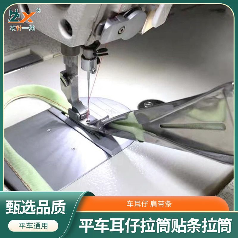 电脑平车通用DY134耳仔拉筒
