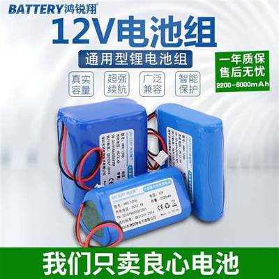18650锂电池组11.1V12V广场舞拉杆音响播放器洗车机电池