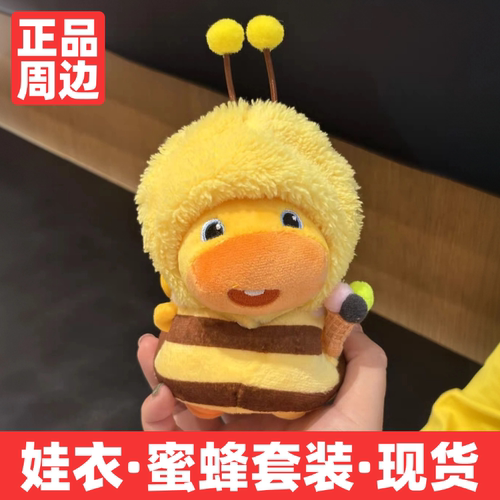 水豚噜噜玩偶10cm娃衣棉花娃娃衣服玩偶围兜公仔头套帽子配饰迷你