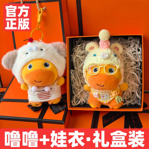 正版水豚噜噜玩偶挂件娃衣书包钥匙扣挂饰毛绒公仔送女友生日礼物