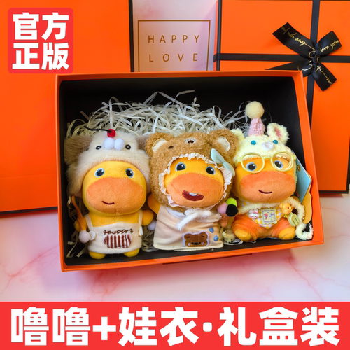 正版水豚噜噜玩偶挂件娃衣书包钥匙扣挂饰毛绒公仔送女友生日礼物
