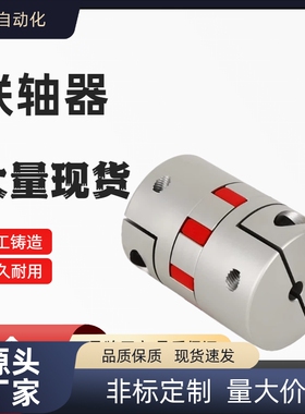DEP61-D40-d16-e17联轴器51/D55/D14/D20/d25/d30/35/40L/65/80/8