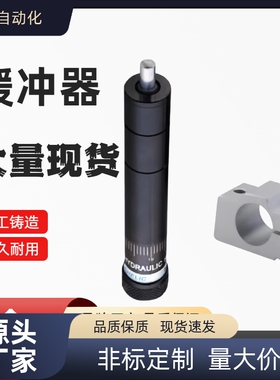 阻尼器油液压精密稳速缓冲器C-MACAR15/C-MACAR30/60/80/100