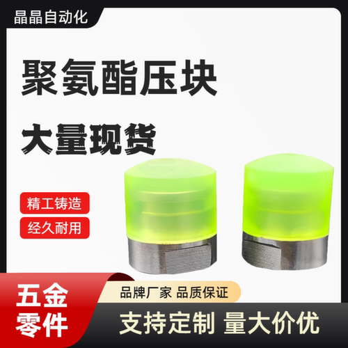 内螺纹聚氨酯压块 URLH810/12/16/20/25/30/32/36/40A URLM