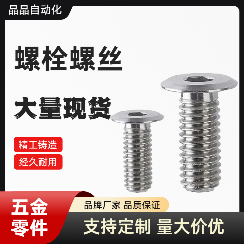 超短头内六角螺栓螺丝CBSTSR2/2.5/3/4/5/6-5/6/8/10/12/16/20/25