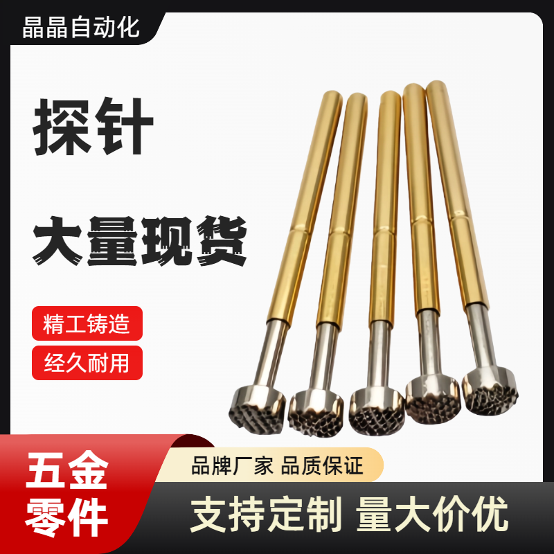 C-NP84HD-88HD/PNP89/45G NR38SF-A/31AS探针B/MNP50/20W120D/72E