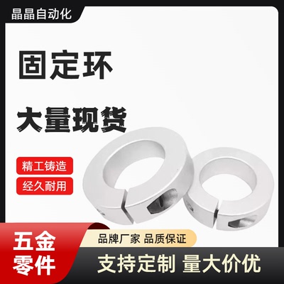 固定环FBK01 02 06规格34 5 6 810 12 14 16 18 20 22 24 25 27 3