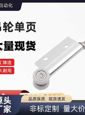 AKQ01-G-D/X-2463L/2463R 门框部单页 吊轮单页 下导轮折叠门合页