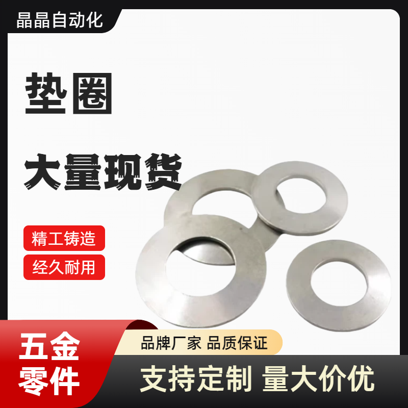 不锈钢304碟型弹簧 DIN2093/GB1972蝶形碟簧垫片盘形垫圈外径8-22