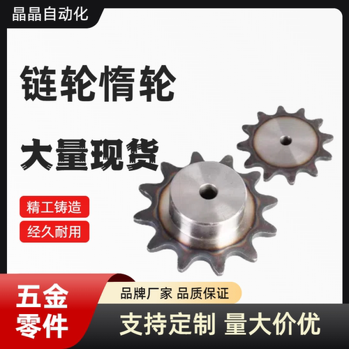 链轮惰轮C-SPB08B10/13-N-12/14/15/16/18 C-SPB08B12-N-12/15/24
