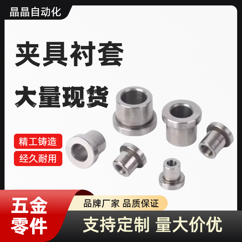 夹具衬套 C-JBH JBHN JBHM JBHMN/YKY4 5 6 8 10 12 13 15 16 20