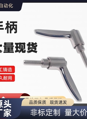 HAD39-M4/M5/M6/M8/M10-L12/L16/L20/L25/L32/L40/L50-L/T手柄