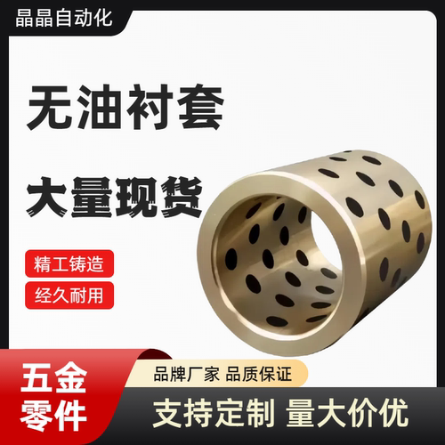 铜合金无油衬套薄壁型 C-MUBZU13 15 16 18-10 12 15 16 20 25 30