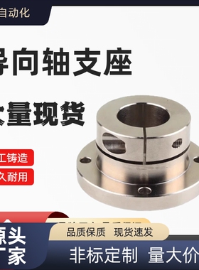 45#钢镀镍导向轴支座圆法兰型 SSLE方法兰SSLEU对边切割法兰SSLEC