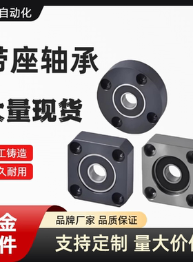 双轴承紧凑引导式法兰型 带挡圈 E-LBACE606ZZ/608/6900/6000/ZZ