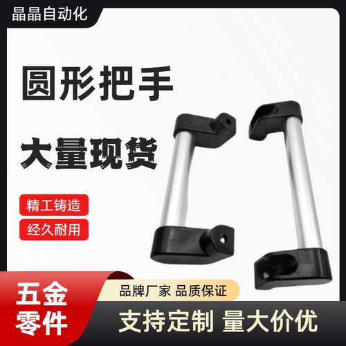 外装型铝合金圆管拉手 把手 UWAPN150/200/250/300/400/500/600