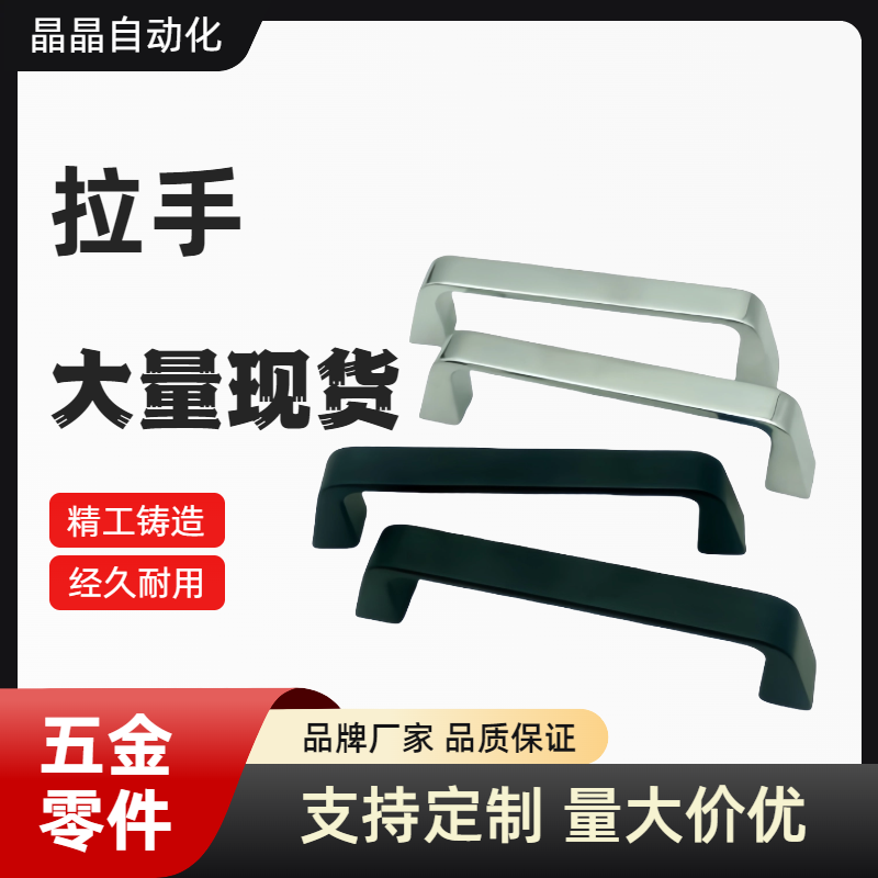 XAC16/17-L90 锌合金把手孔距90镀亮铬工业方形门拉手 AKL14-100