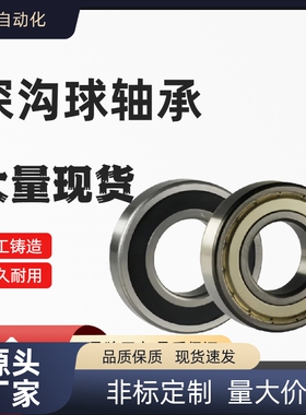 BAF673 674 675 676 678 634 635 636 638ZZ-E-J-SUS微型高速轴承