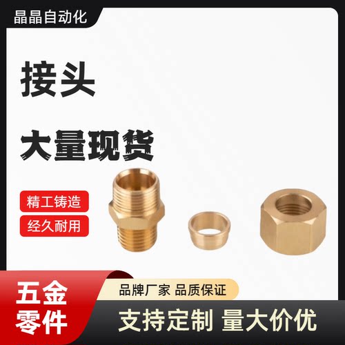 铜管接头 DKPLT/DKUPT DKLPT DKPT3 4 5 6 8 10 12 16-1 2 3 4
