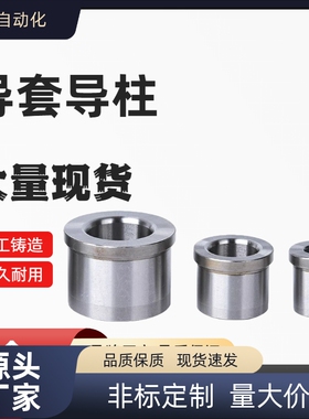 GBAM16/GBAMV12带肩30导柱GBHEZ40导套GBHE10/GBSEZ8导套20/15/25
