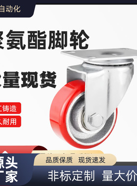 C-CTIK/CTIJ/CTIS100/125/150-U 工业脚轮 聚氨酯重型脚轮