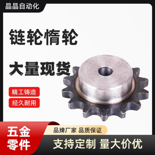 链轮惰轮 C-SPB08B14/15/16-N-12/15/16/17/18/19/20/22/24/25/30