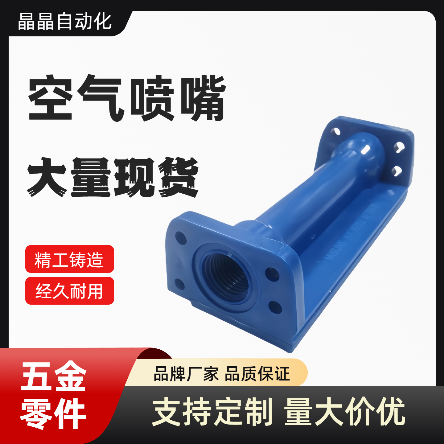 喷嘴 90度空气喷嘴型/纵吹型 平头型空气用/紧凑型 AFTRV20/AFTC7