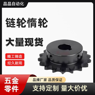 D20 D30 D35链轮 VLK02 D28 D24 D22 D19 D32 D25